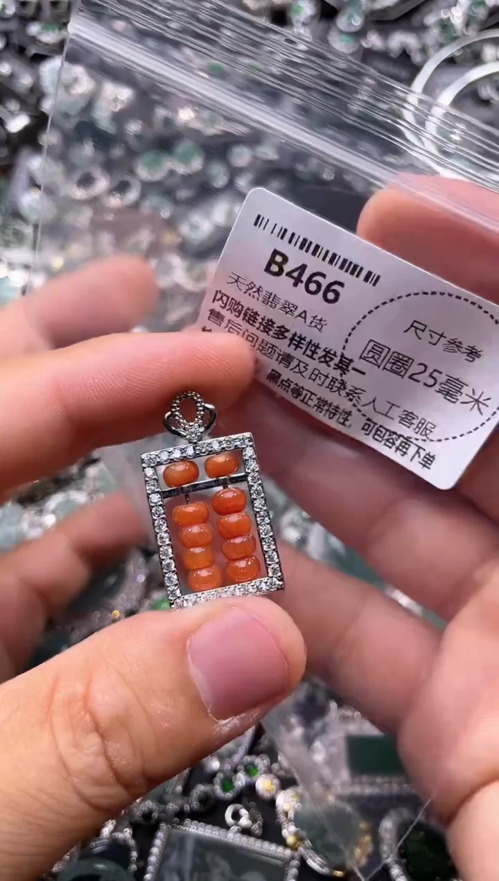 翡翠未镶嵌颈饰B466吊坠