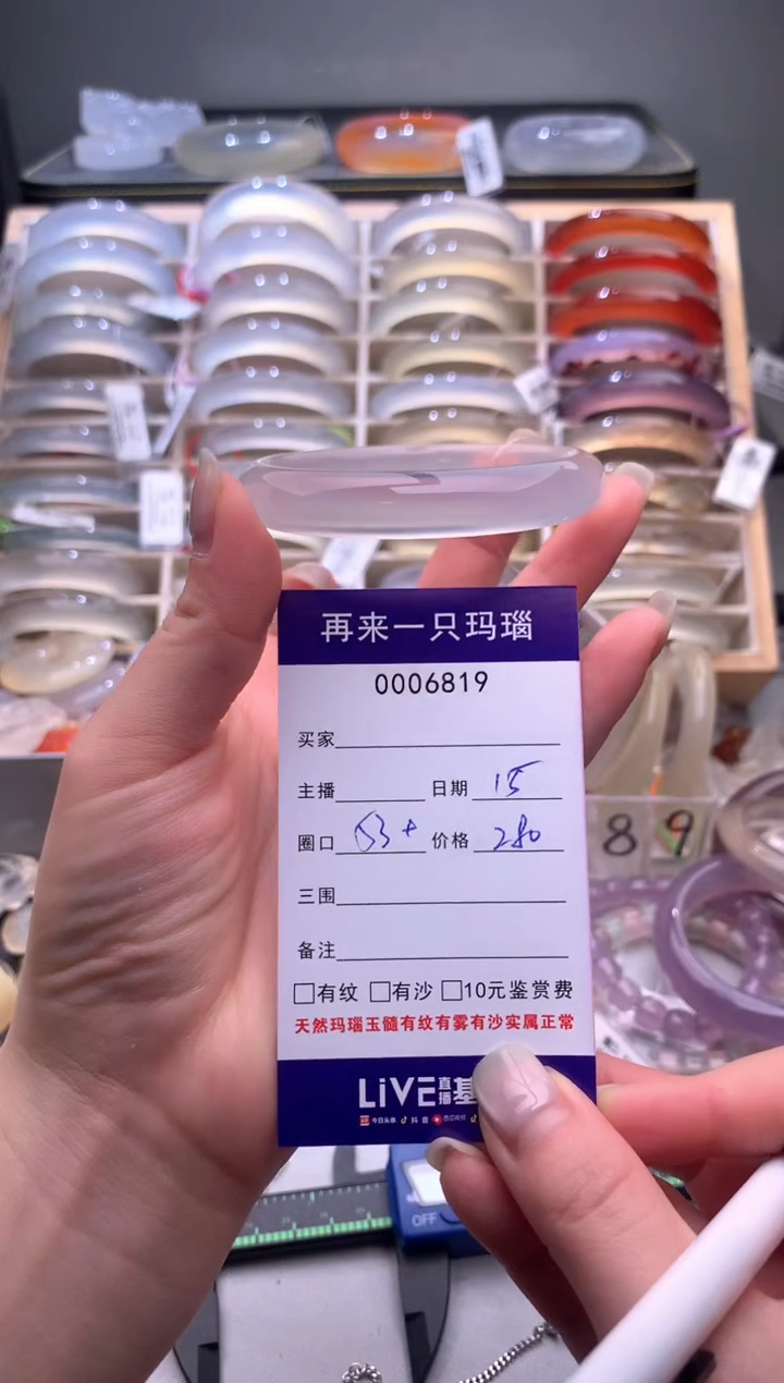 手镯玛瑙/玉髓未镶嵌O****✨6819