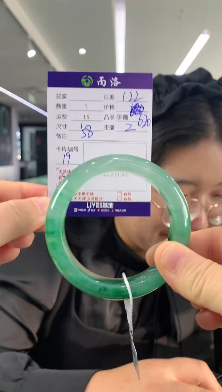 【闪购商品】石英质玉手镯未镶嵌58