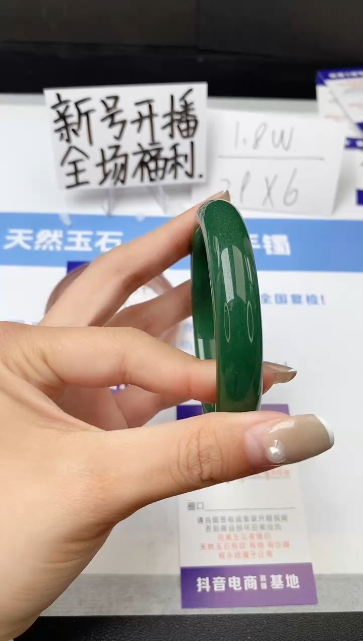 【闪购商品】石英质玉手镯未镶嵌z235