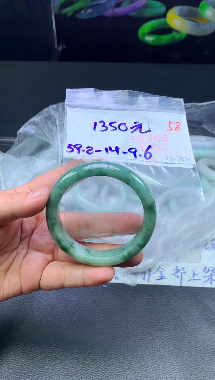 未镶嵌手镯翡翠～****～58毛货需精细抛光+手镯+1350元