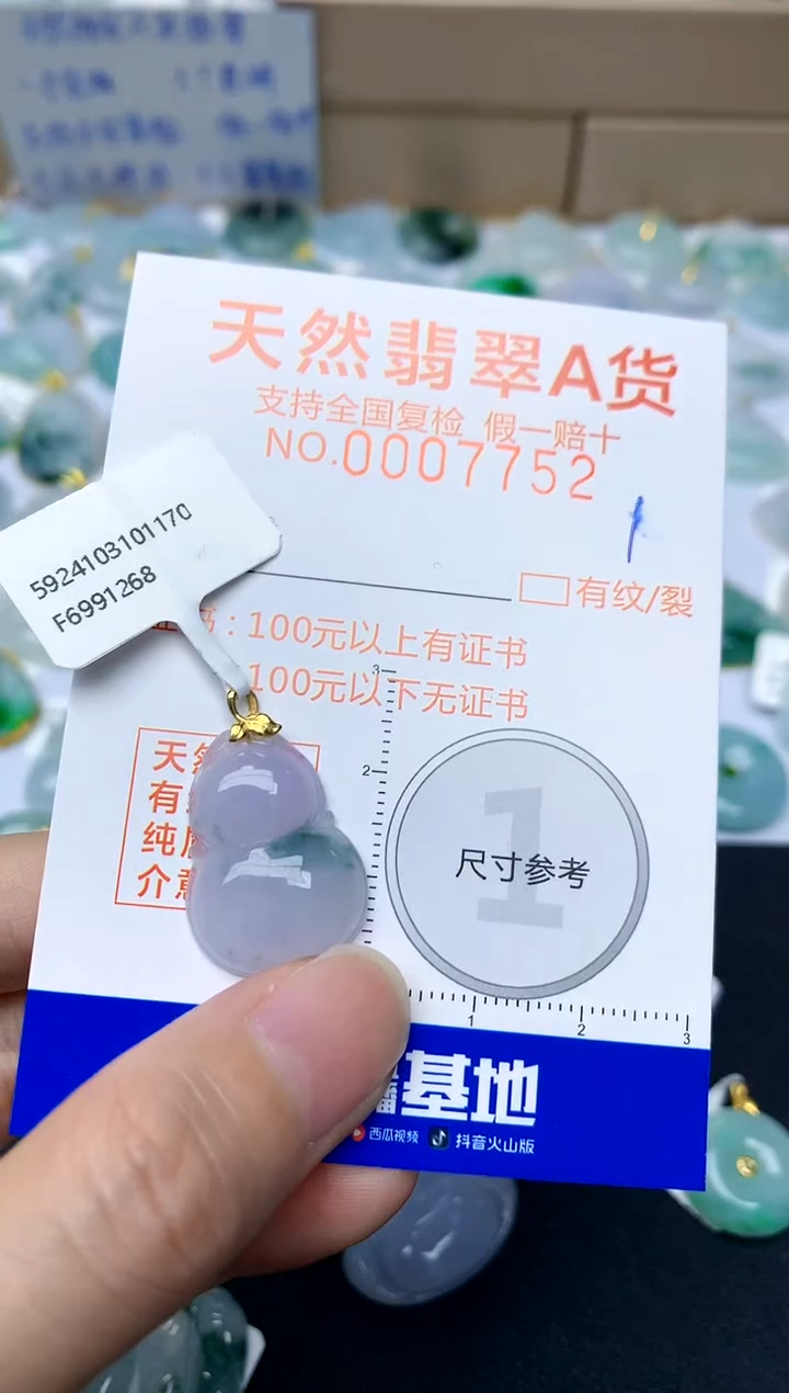 【闪购商品】翡翠颈饰18K金镶嵌1天然A货翡翠