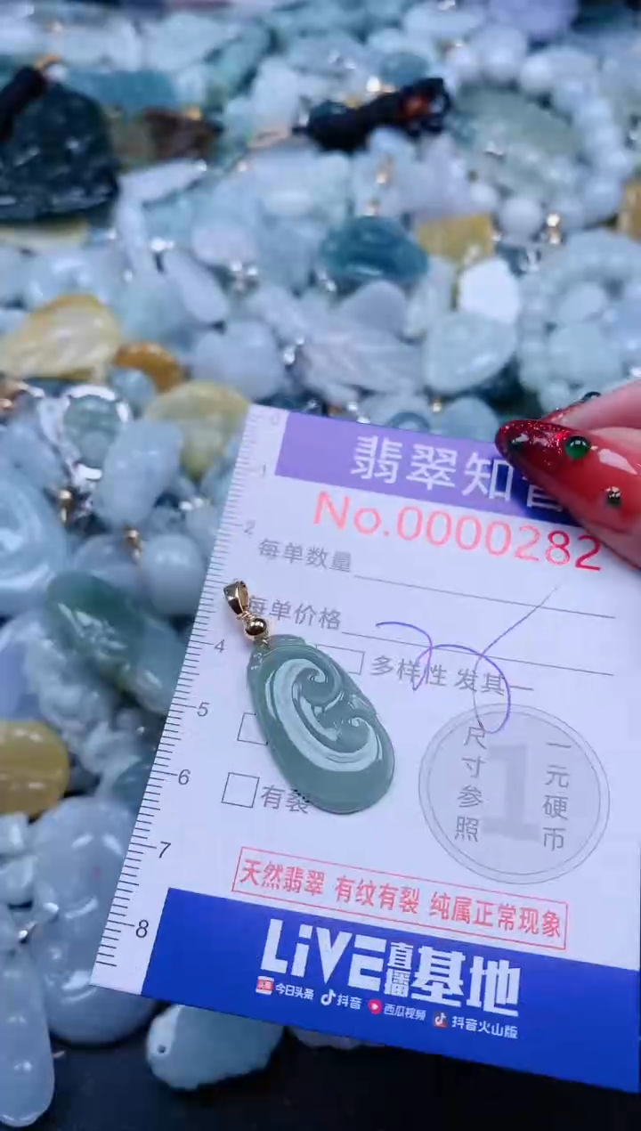 【闪购商品】翡翠吊坠(不含链)未镶嵌282