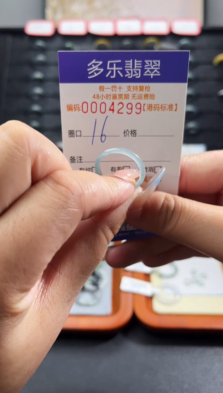 未镶嵌戒圈翡翠天然A货翡翠戒圈4299