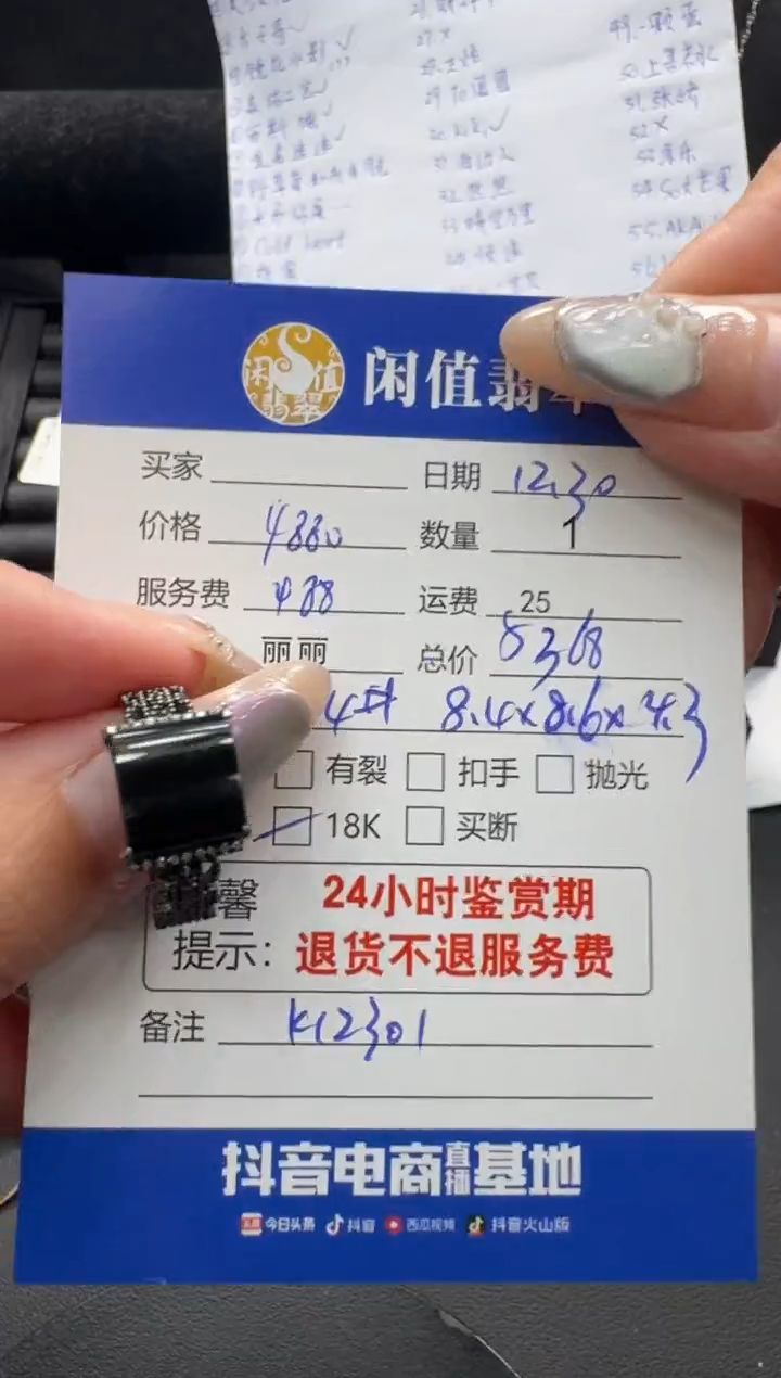 18K金镶嵌戒指翡翠翡翠戒指