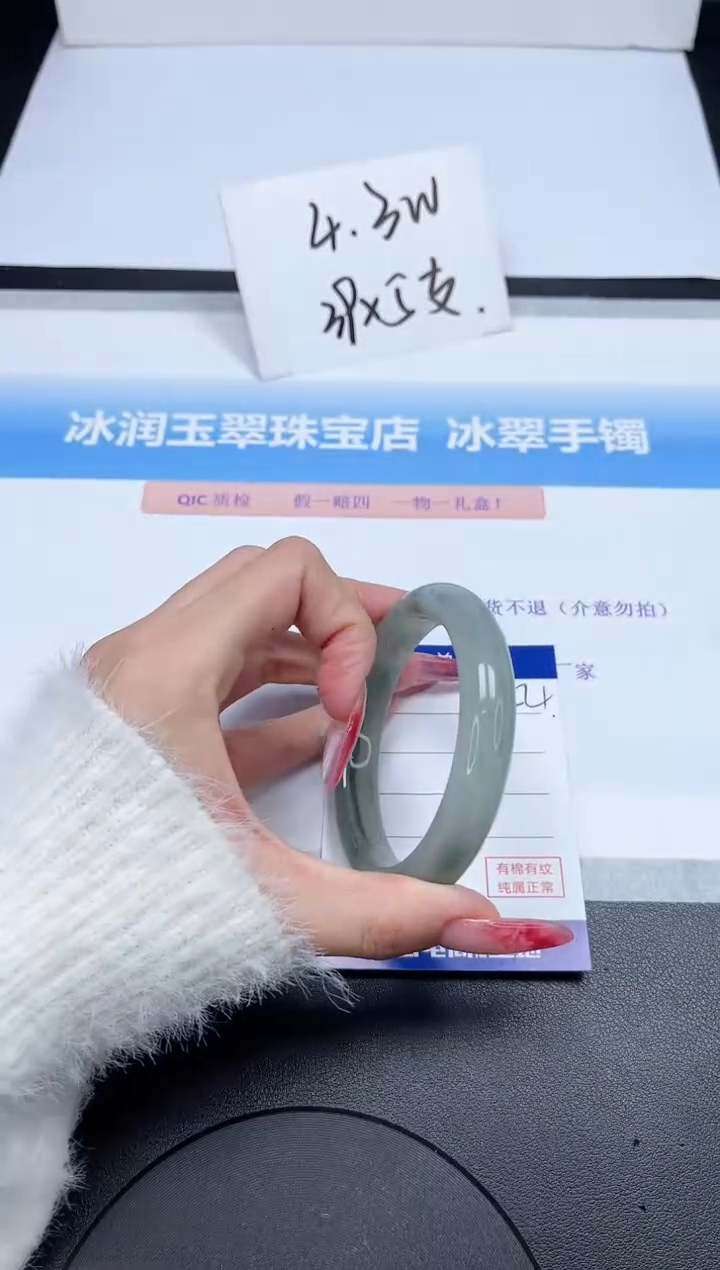 【闪购商品】石英质玉手镯未镶嵌254-58.5