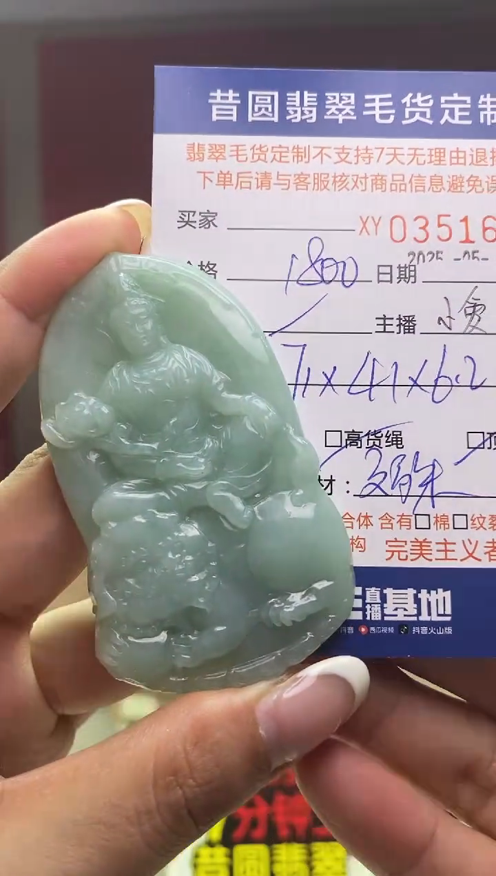 定制翡翠未镶嵌翡翠351639