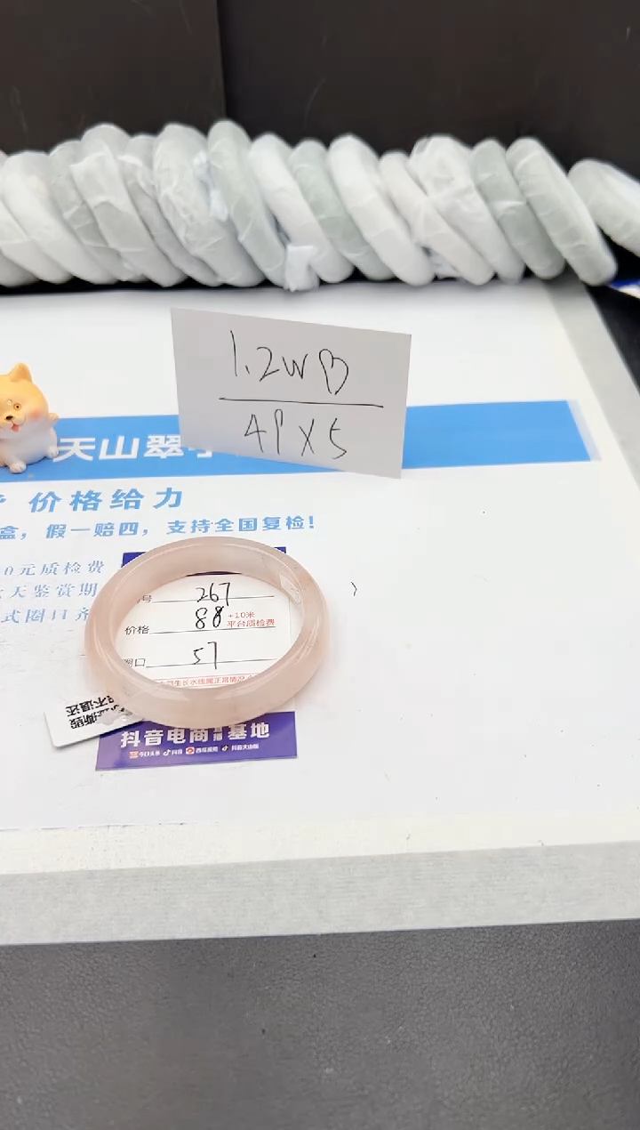 【闪购商品】石英质玉手镯未镶嵌j267-T57