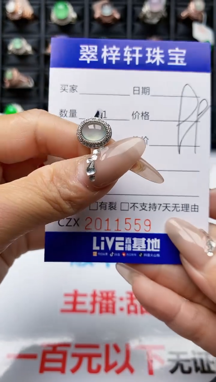 【闪购商品】翡翠戒指银S925镶嵌1559