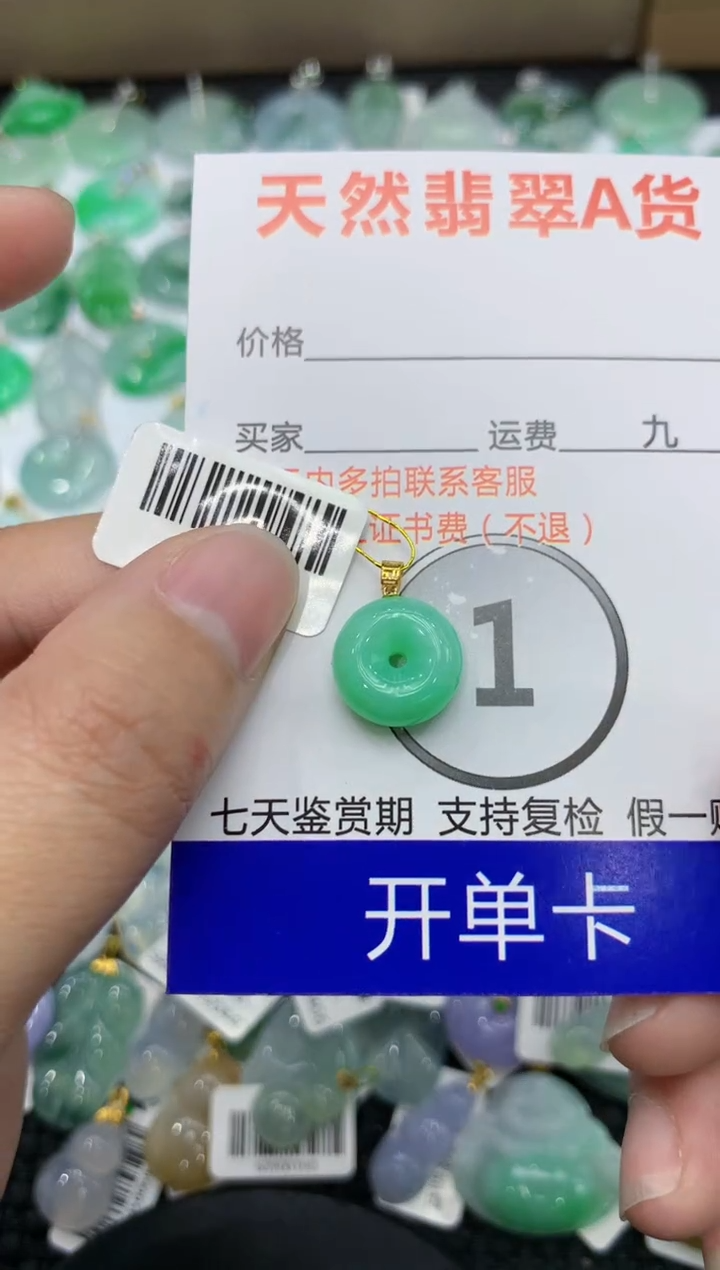 【闪购商品】翡翠颈饰18K金镶嵌111111111111