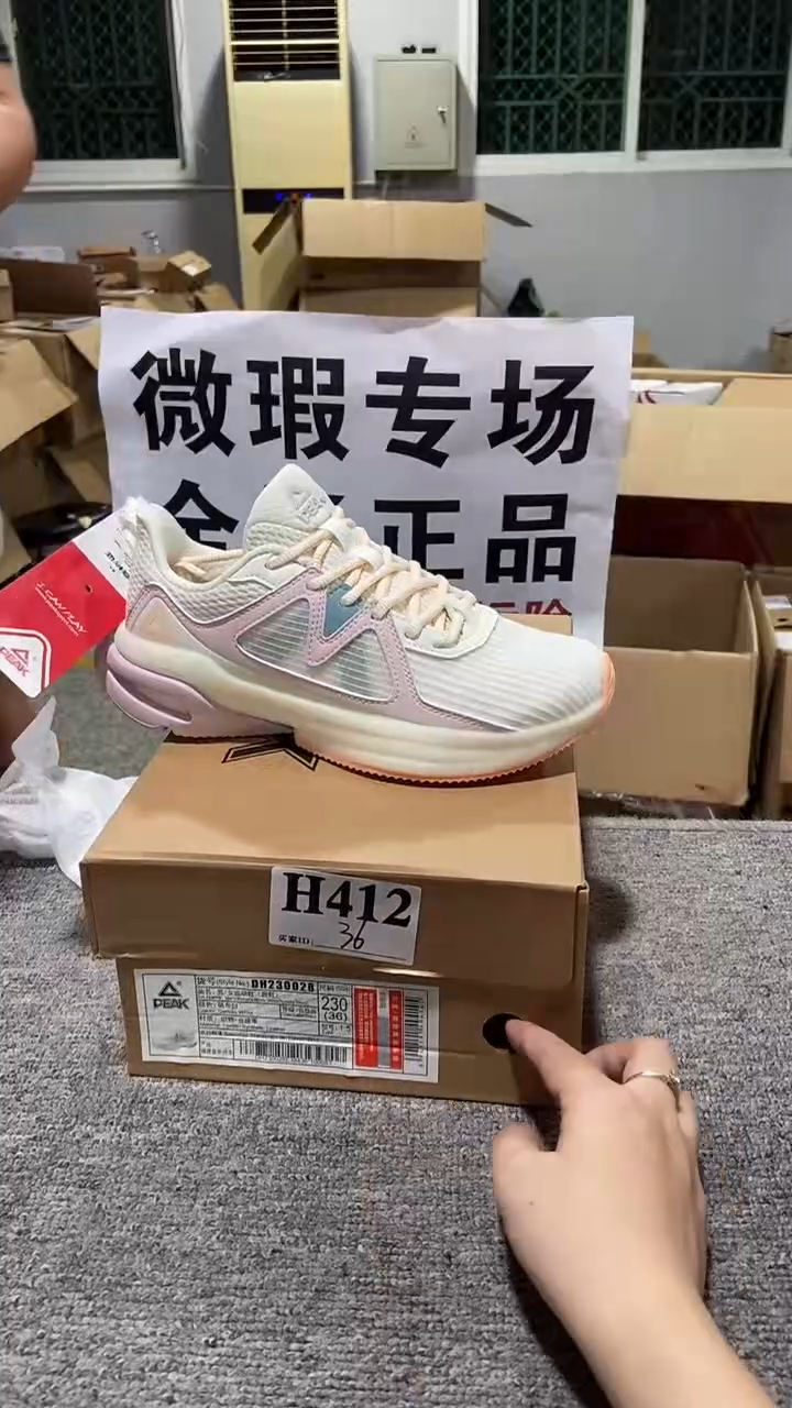 正品匹克库存休闲鞋