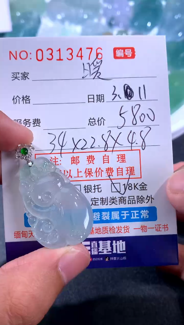 【闪购商品】翡翠颈饰18K金镶嵌暖