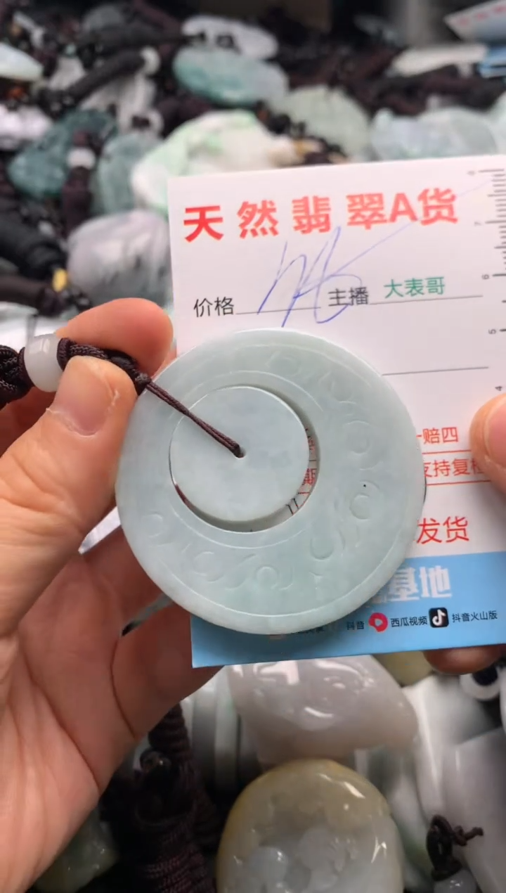 【闪购商品】翡翠吊坠(不含链)未镶嵌1