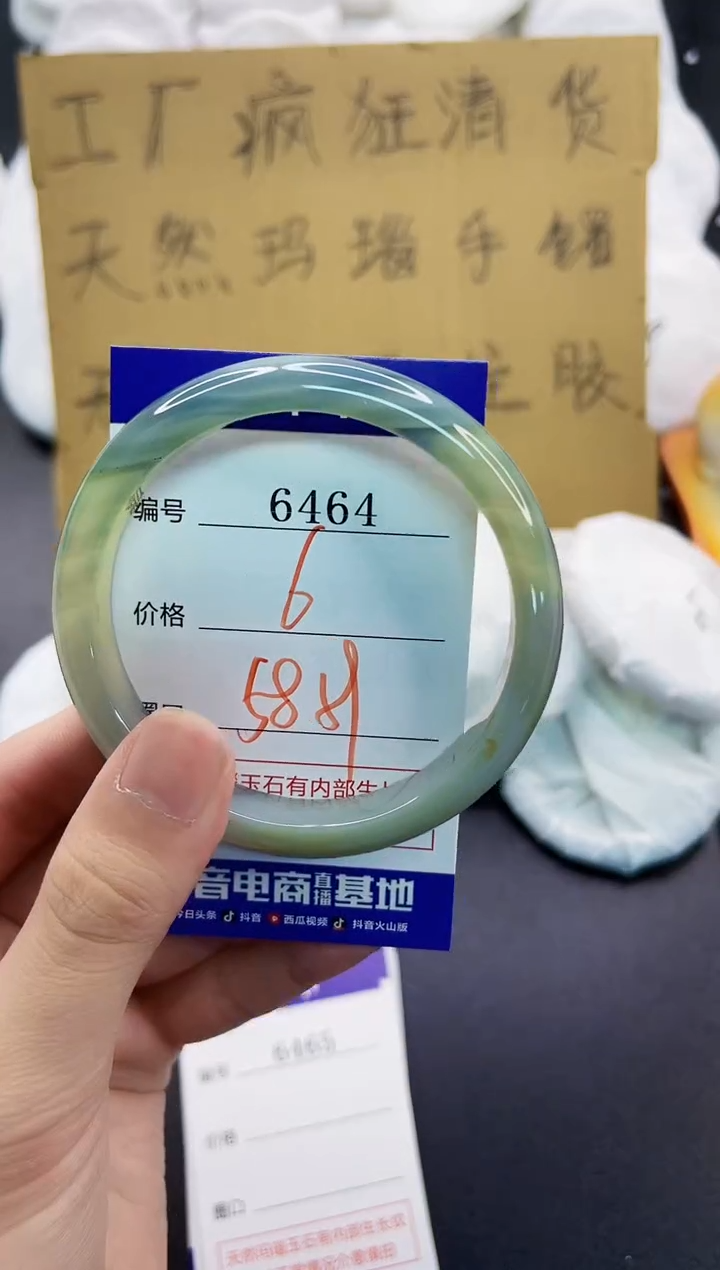 手镯玛瑙/玉髓未镶嵌6464