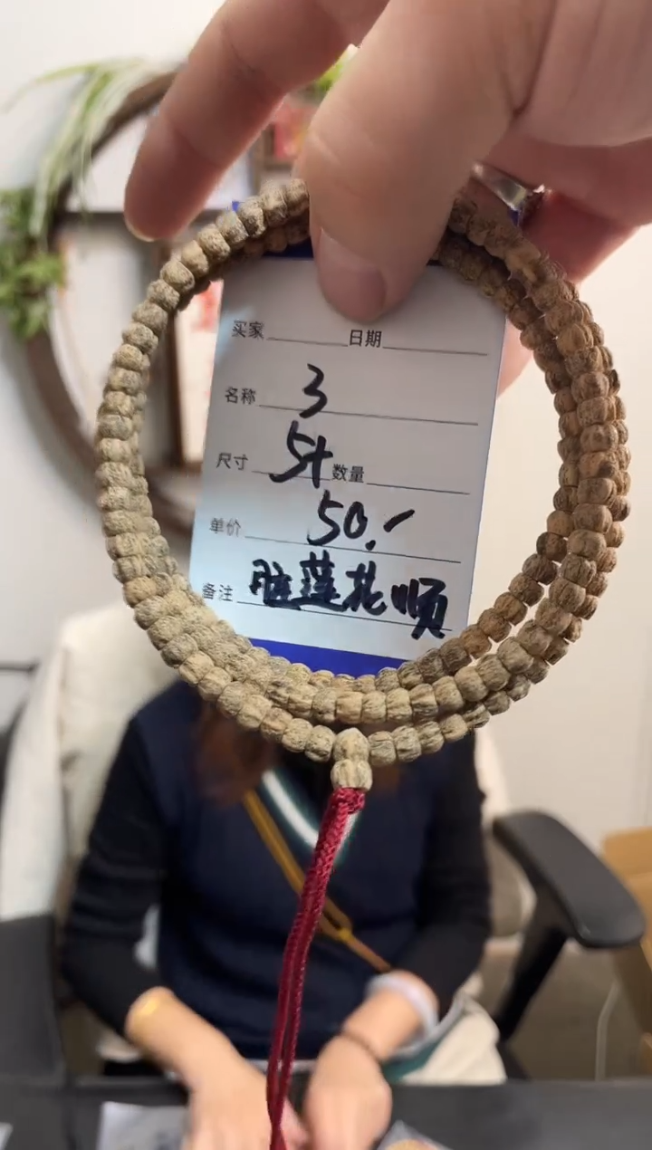 手串柏香籽/百香籽3脏莲花顺