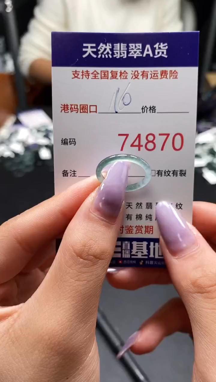 未镶嵌戒指翡翠天然A货翡翠4870