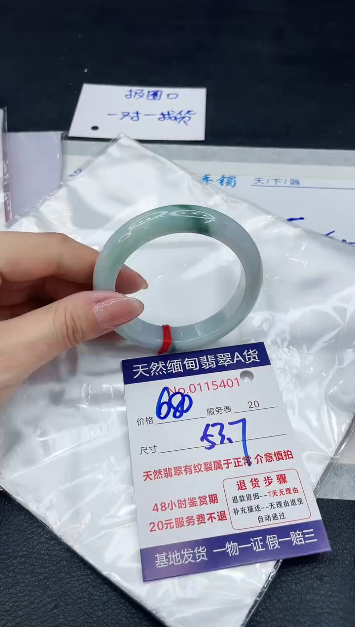 【闪购商品】翡翠手镯未镶嵌111111111