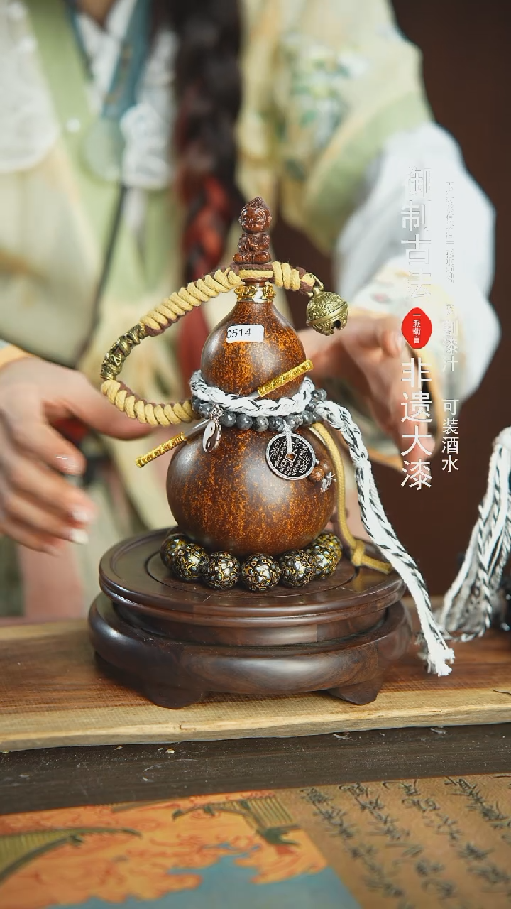 【闪购商品】514号璐璐精选300ml左右大漆酒葫芦