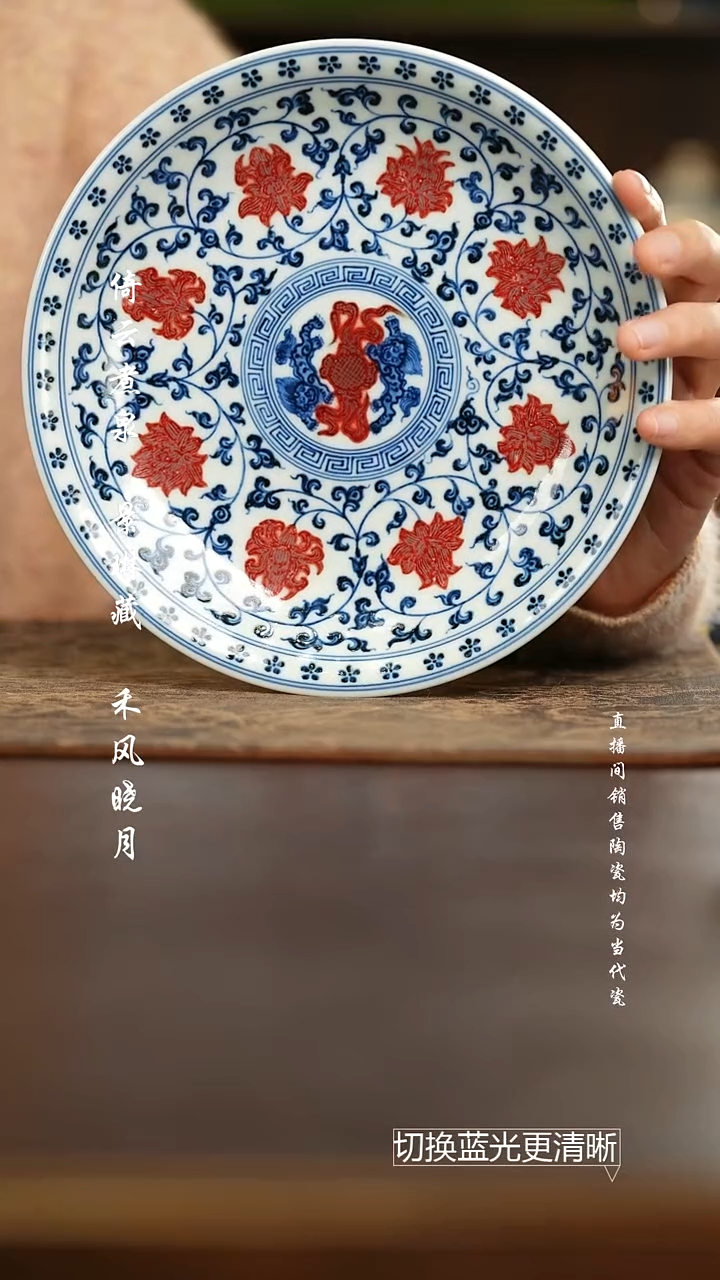 ?*呆屹朴堂 青花釉里红缠枝莲壶承