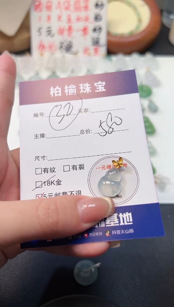 【闪购商品】翡翠颈饰18K金镶嵌32葫芦