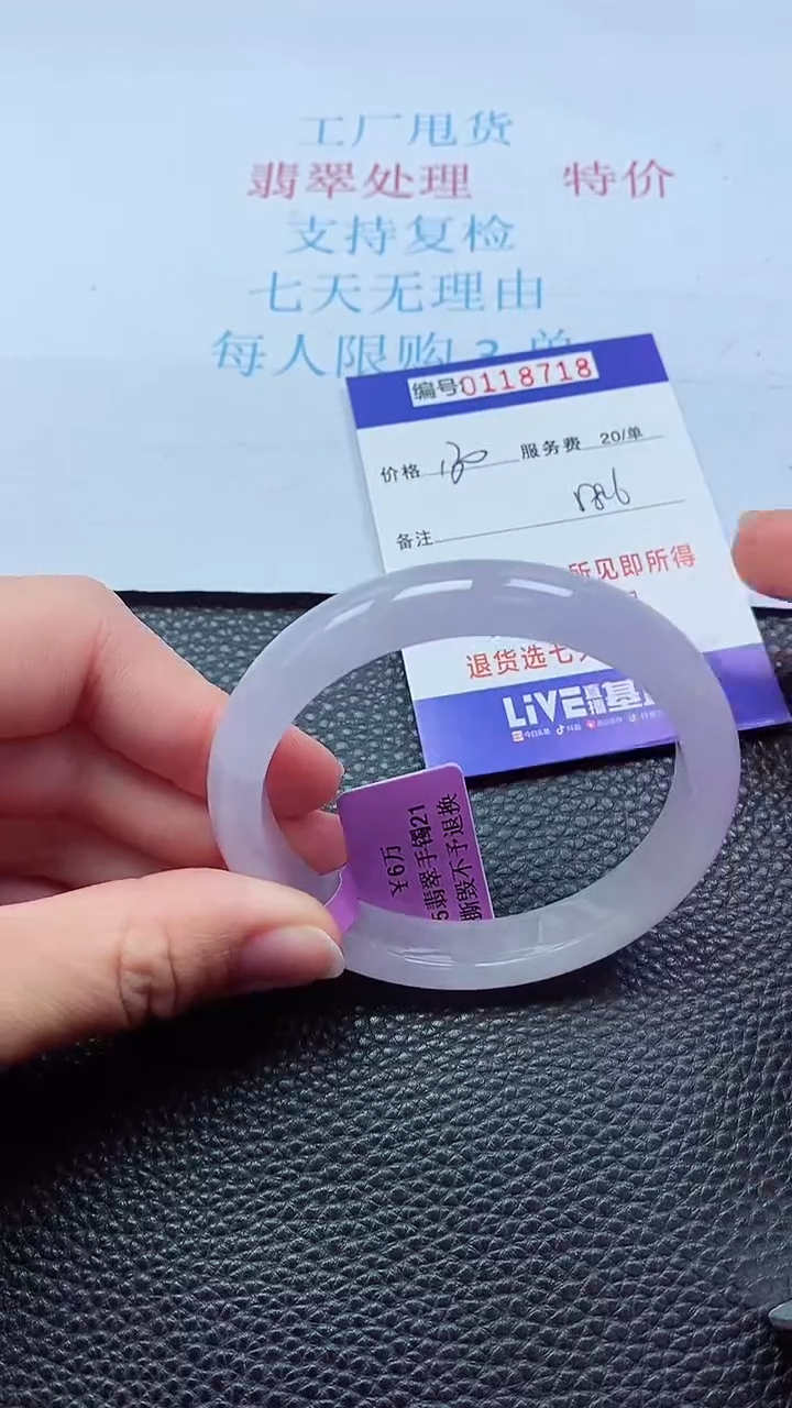 0以实物为准0000118718