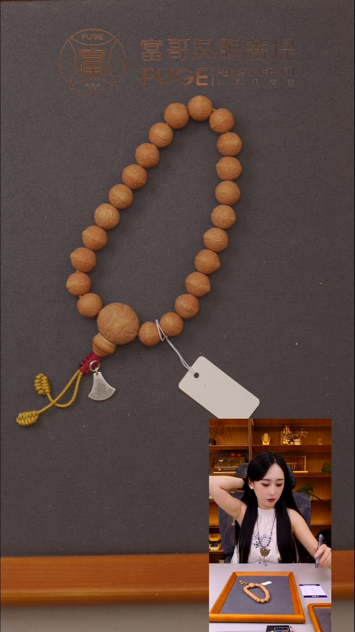 吊坠凤眼菩提冯*苍山 11mm 【不要三通和银牌】