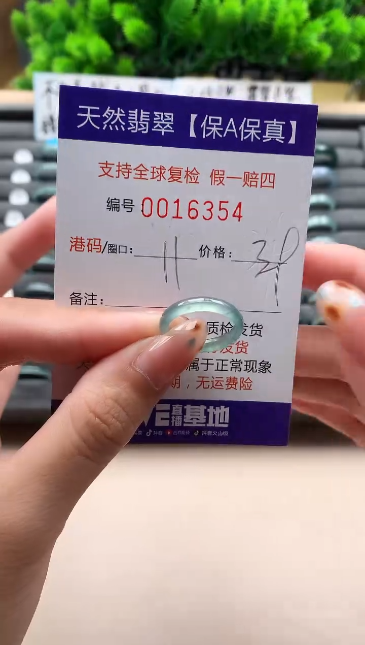 未镶嵌戒指翡翠天然  16354