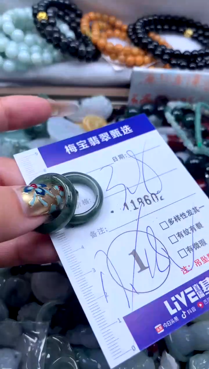 颈饰未镶嵌翡翠1