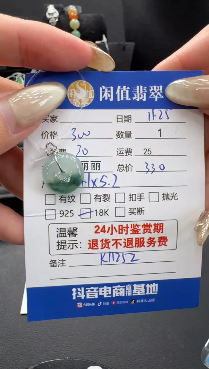 吊坠(不含链)18K金镶嵌翡翠翡翠吊坠