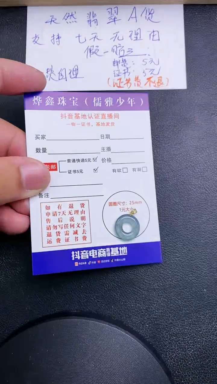 【闪购商品】翡翠颈饰18K金镶嵌天然翡翠A货赠皮绳