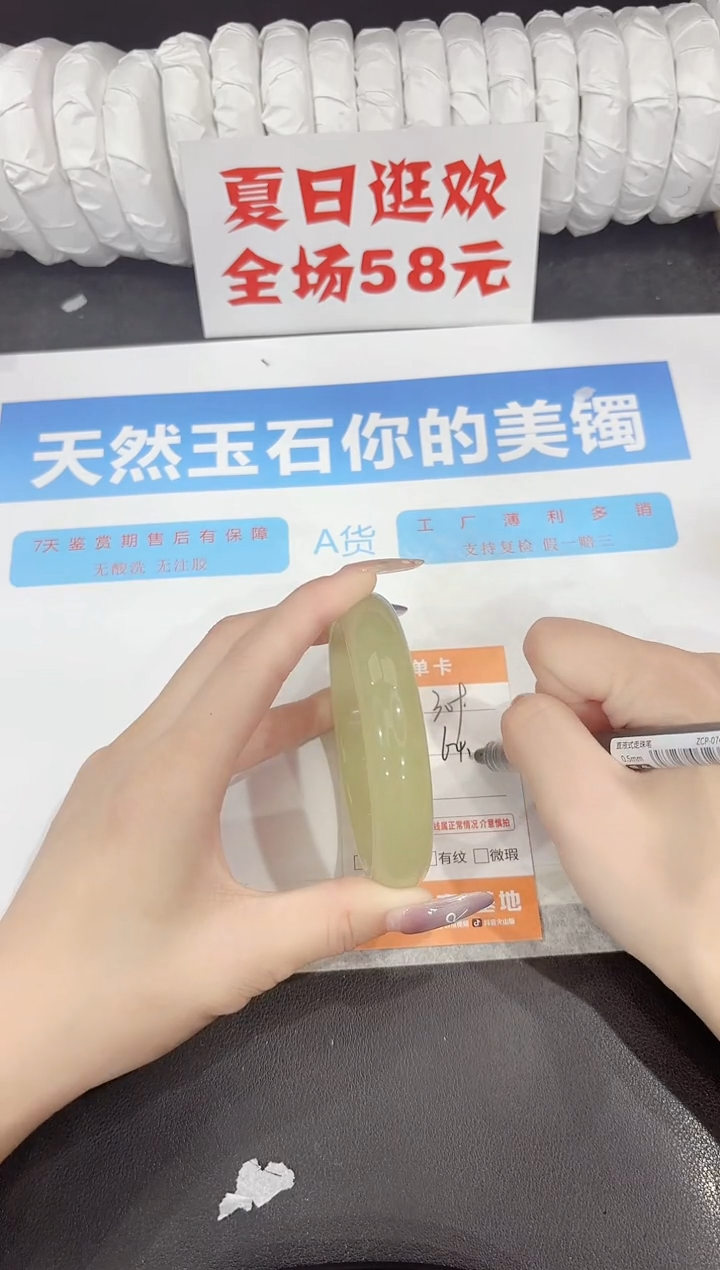 石英质玉手镯未镶嵌309-64.3