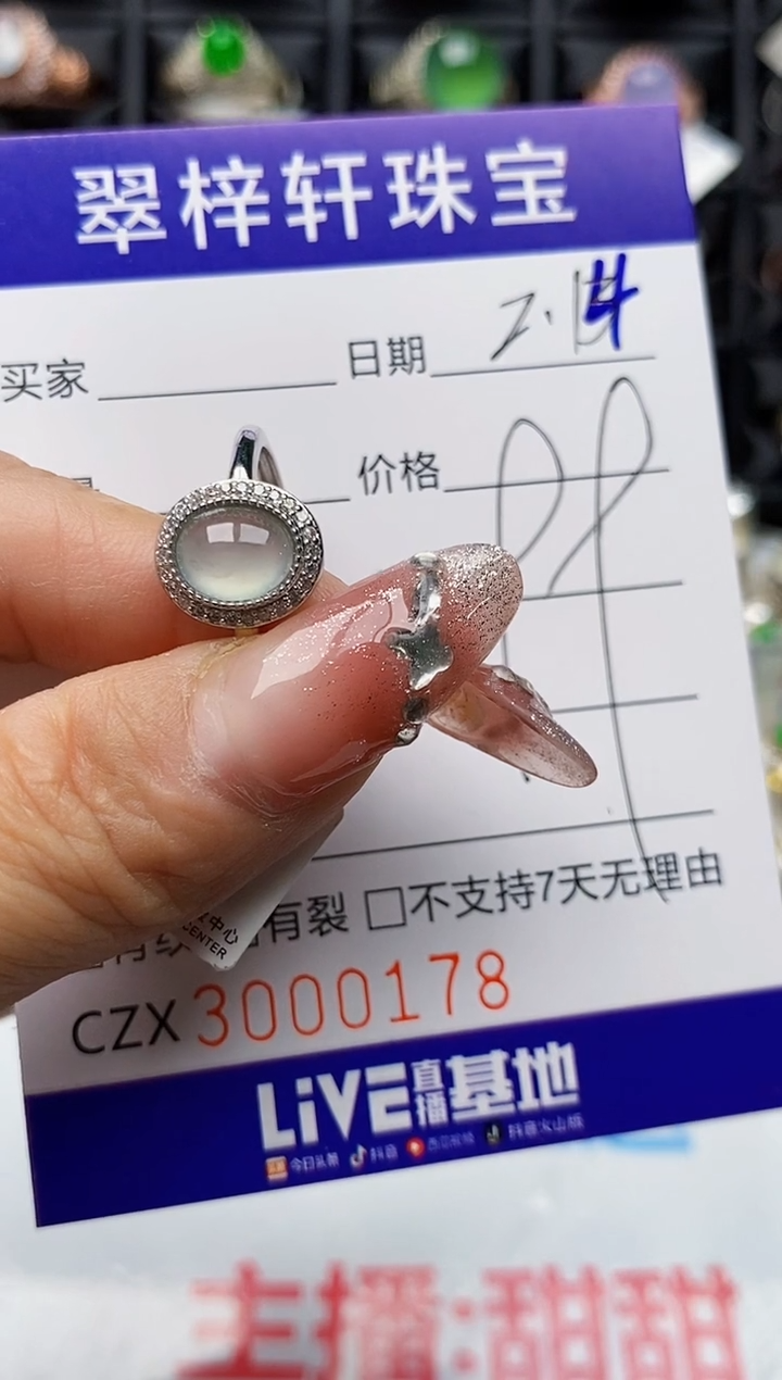 【闪购商品】翡翠戒指银S925镶嵌0178