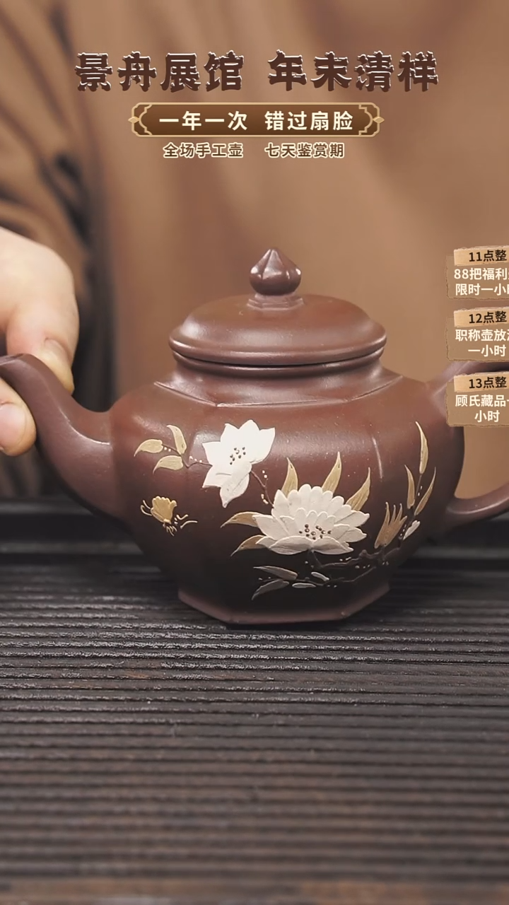 【闪购商品】紫砂茶壶顾氏手工紫砂