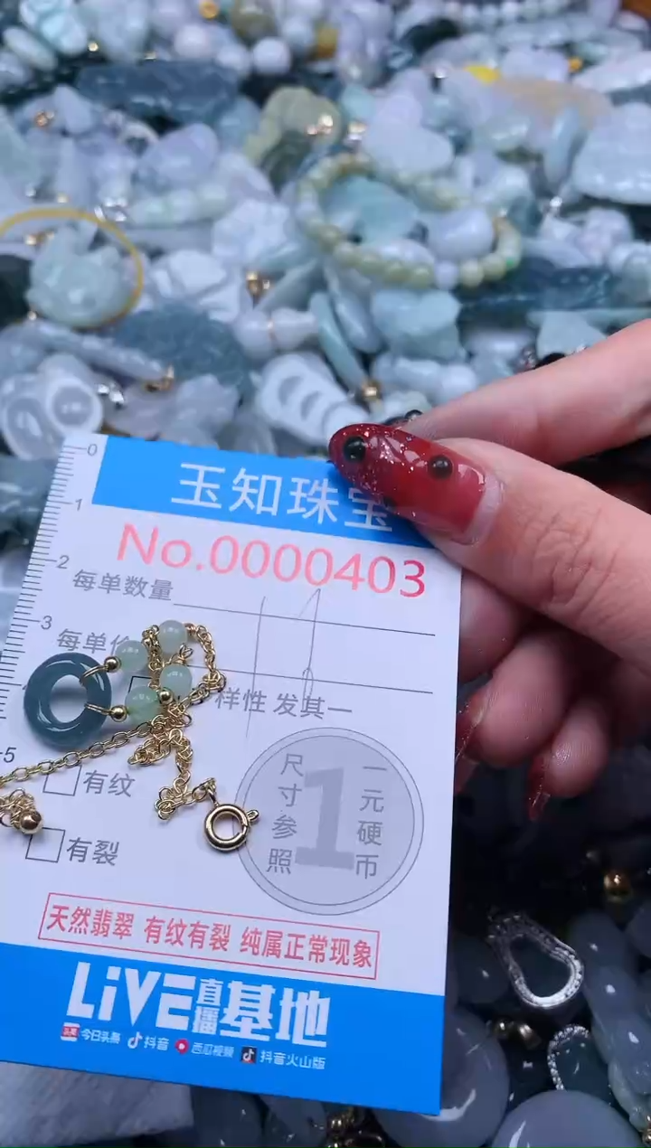 【闪购商品】翡翠吊坠(不含链)未镶嵌403