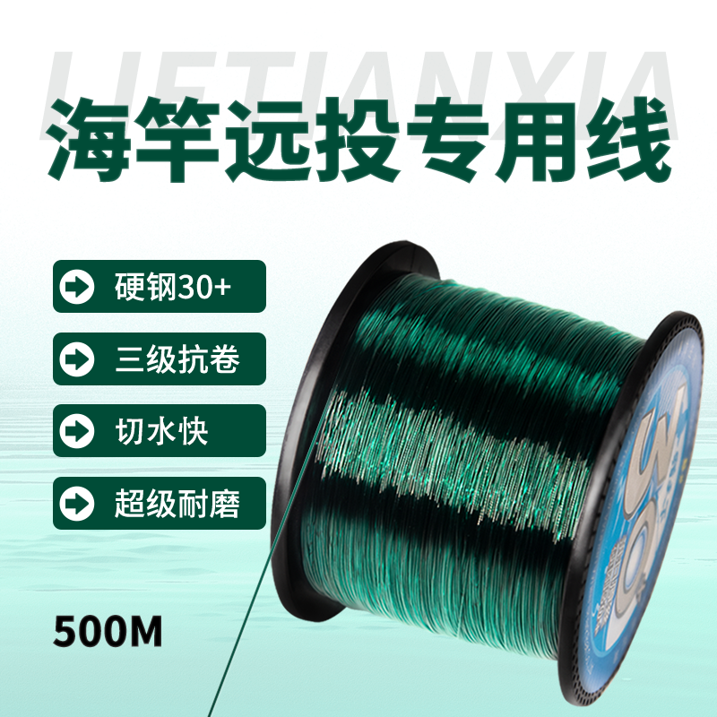 猎天下海竿鱼线主线远投钓鲢鳙鱼线超强拉力风筝盘渔轮专用尼龙线
