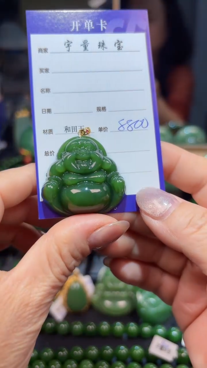 【闪购商品】和田玉（碧玉）吊坠(赠链)18K金镶嵌1
