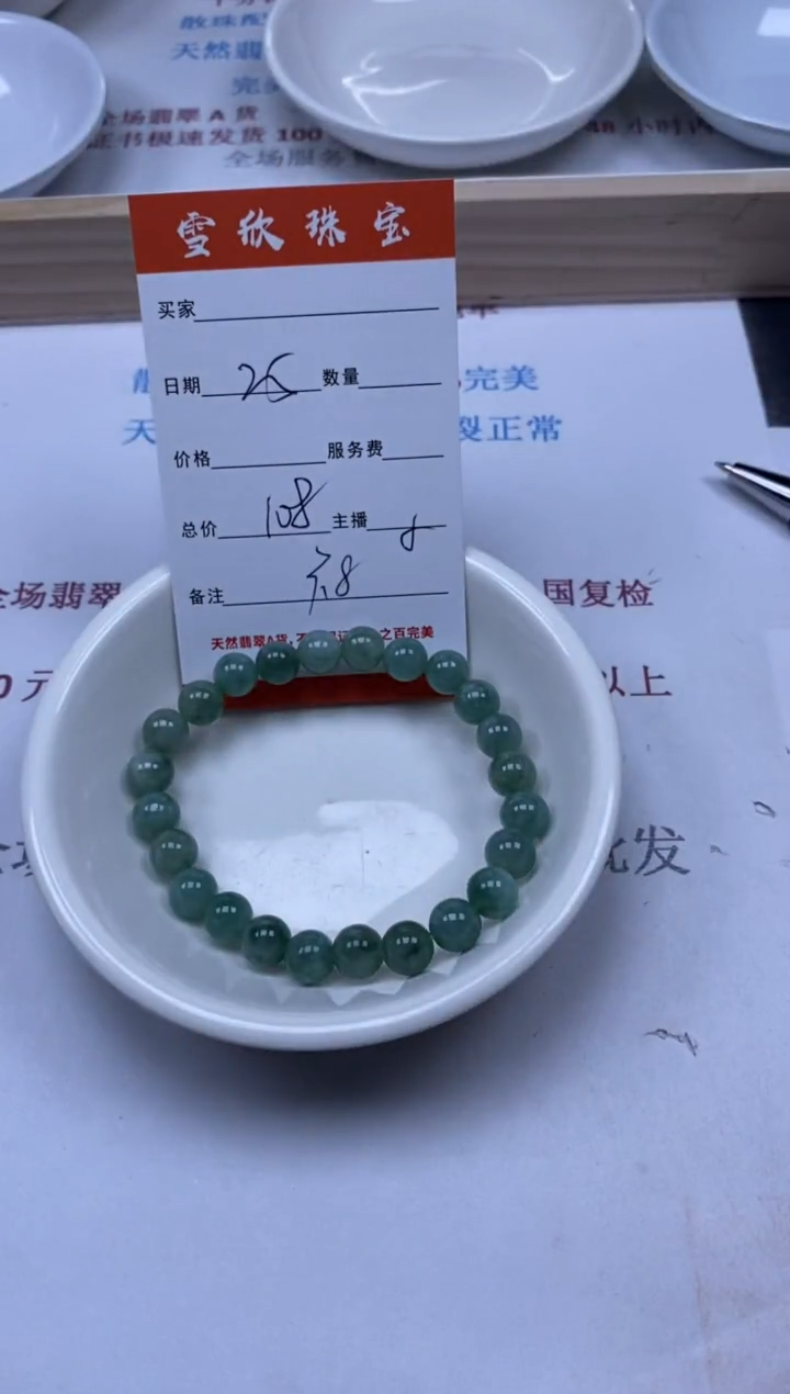 【闪购商品】翡翠颈饰未镶嵌雪欣散珠定制diy