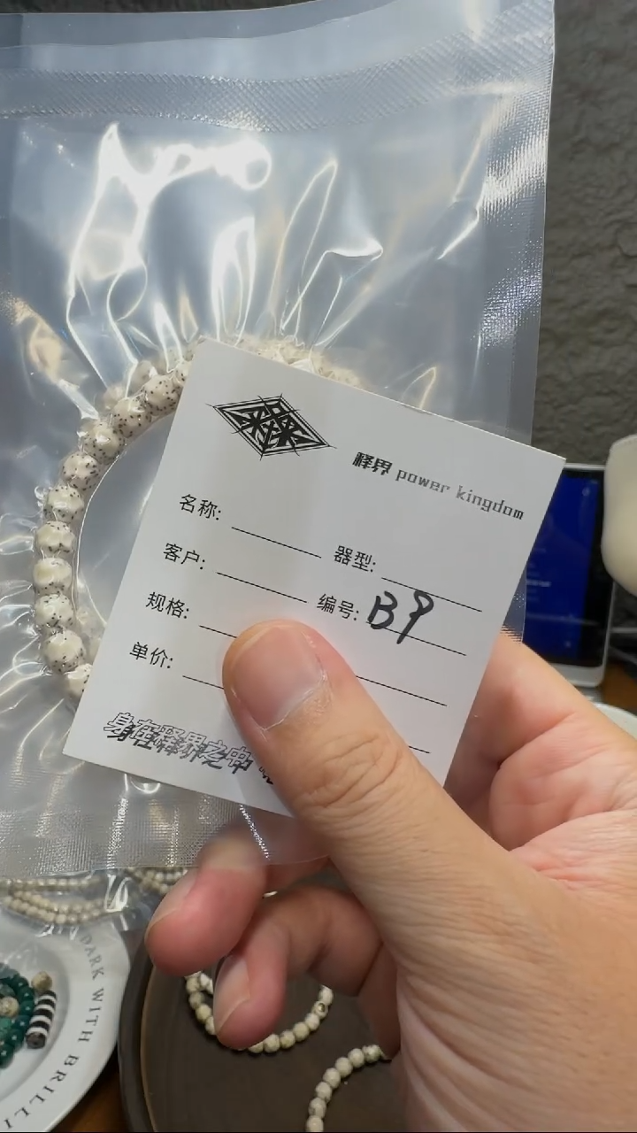 星月菩提手串星月菩提纯手工无相8改B9