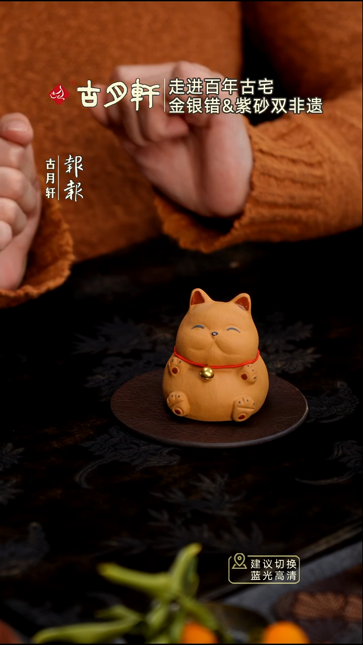 紫砂茶宠紫砂招财猫