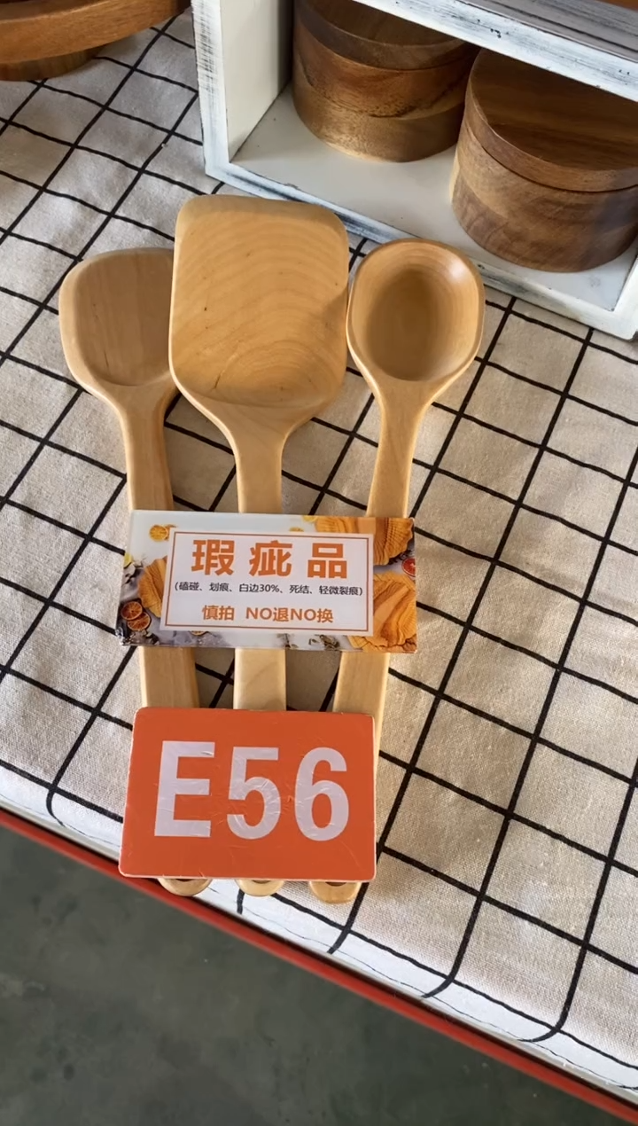 木闪购2025/12/3 E56瑕疵品