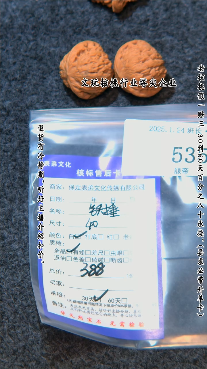 【闪购商品】文玩核桃把件535铁锤