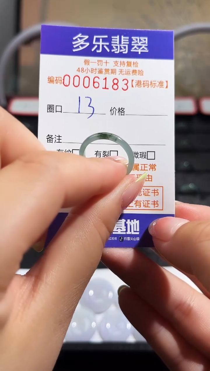 翡翠戒圈未镶嵌天然A货翡翠戒圈
