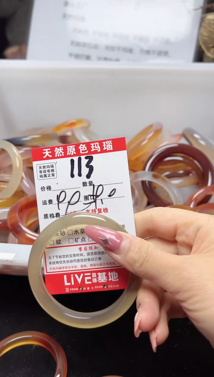 【闪购商品】玛瑙/玉髓手镯未镶嵌113