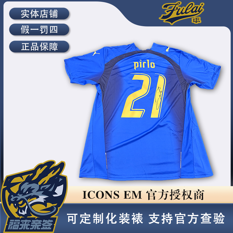 皮尔洛亲签意大利2006世界杯冠军大小证（含EM认证证书）