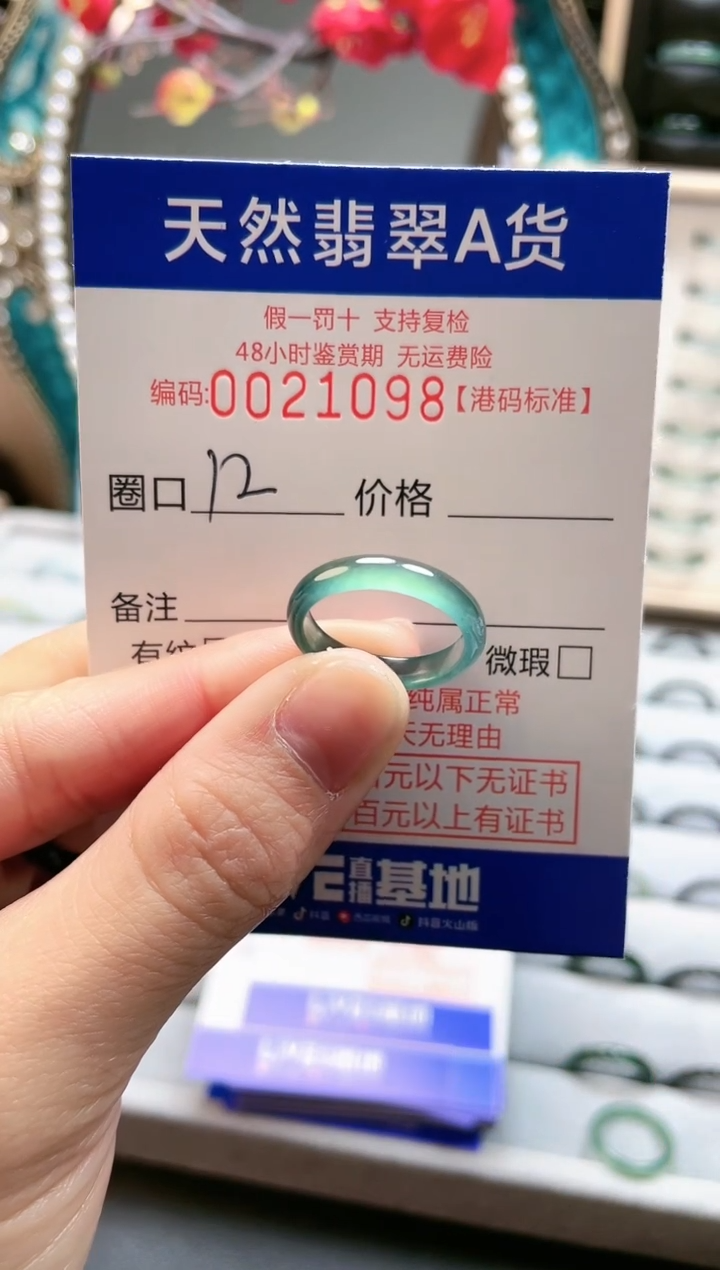 【闪购商品】翡翠戒指未镶嵌翡翠戒指1098