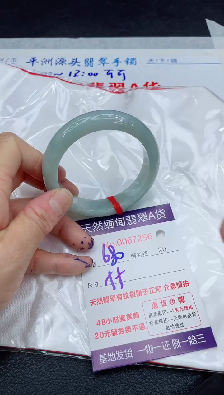 【闪购商品】翡翠手镯未镶嵌111111111