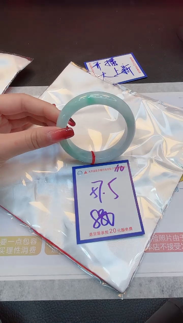 【闪购商品】翡翠手镯未镶嵌1111111111