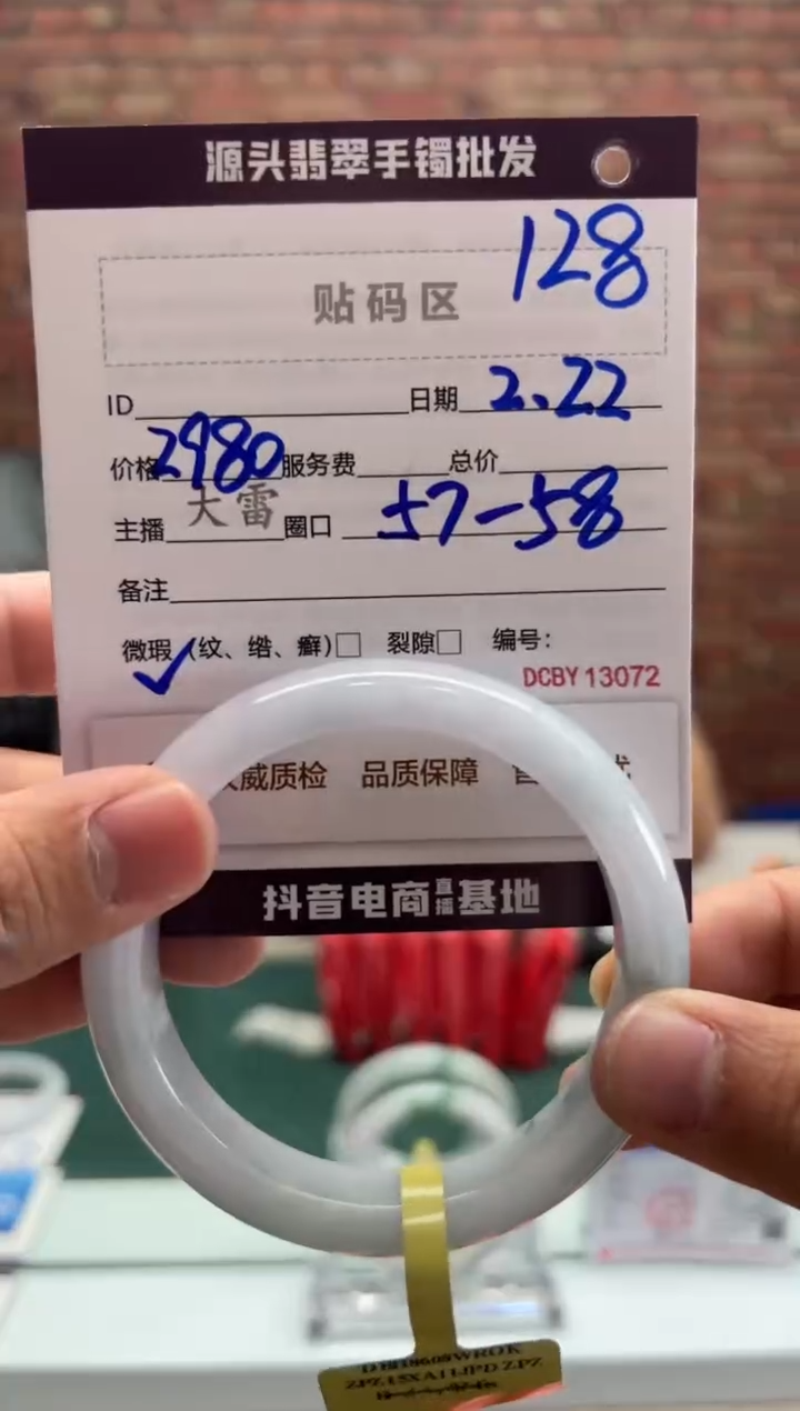 【闪购商品】定制翡翠手镯未镶嵌128手镯