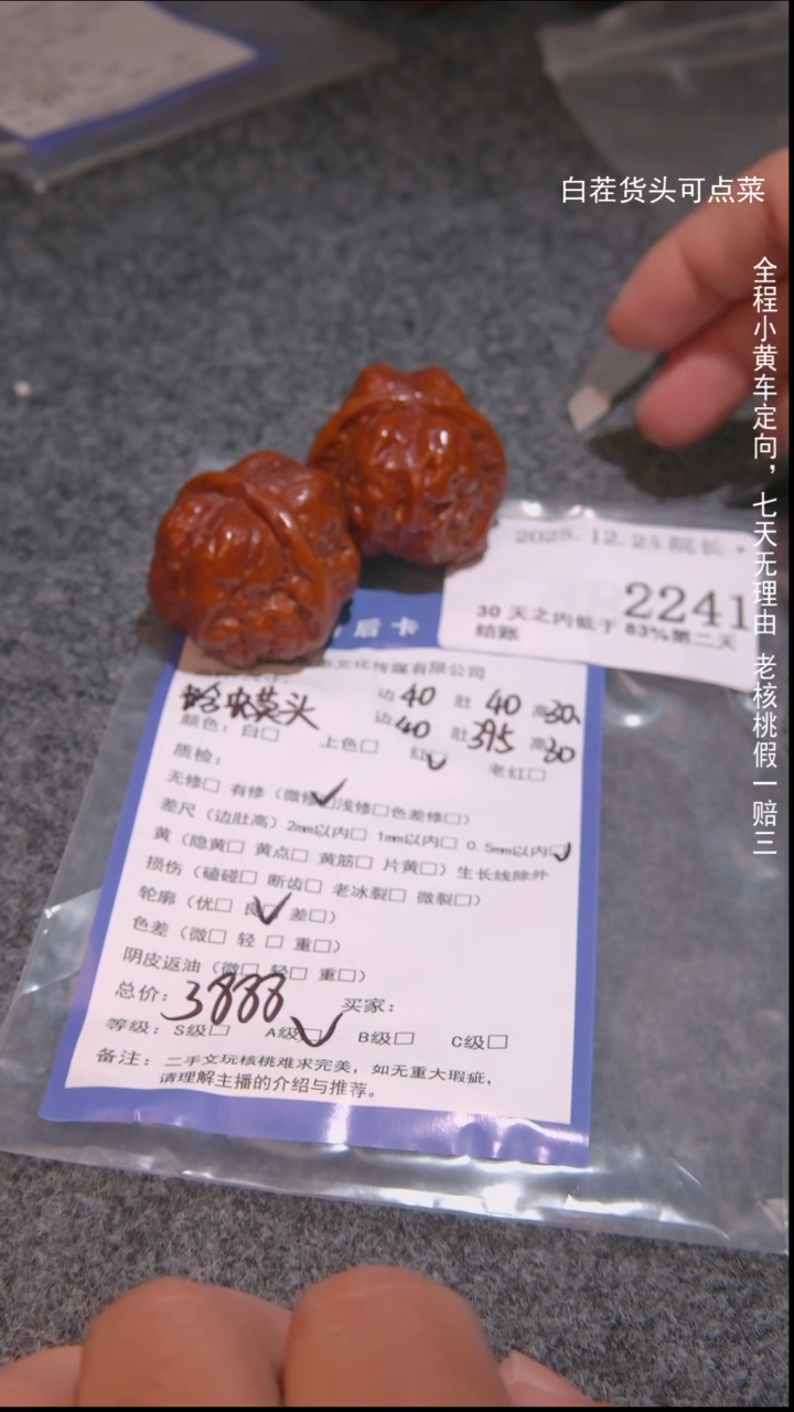 把件文玩核桃建****王蛤蟆头2241諘帝文化