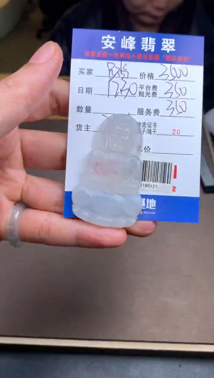 未镶嵌定制翡翠踏*巅SYD180121